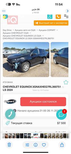 شێڤرۆلێت ئیکۆنۆکس